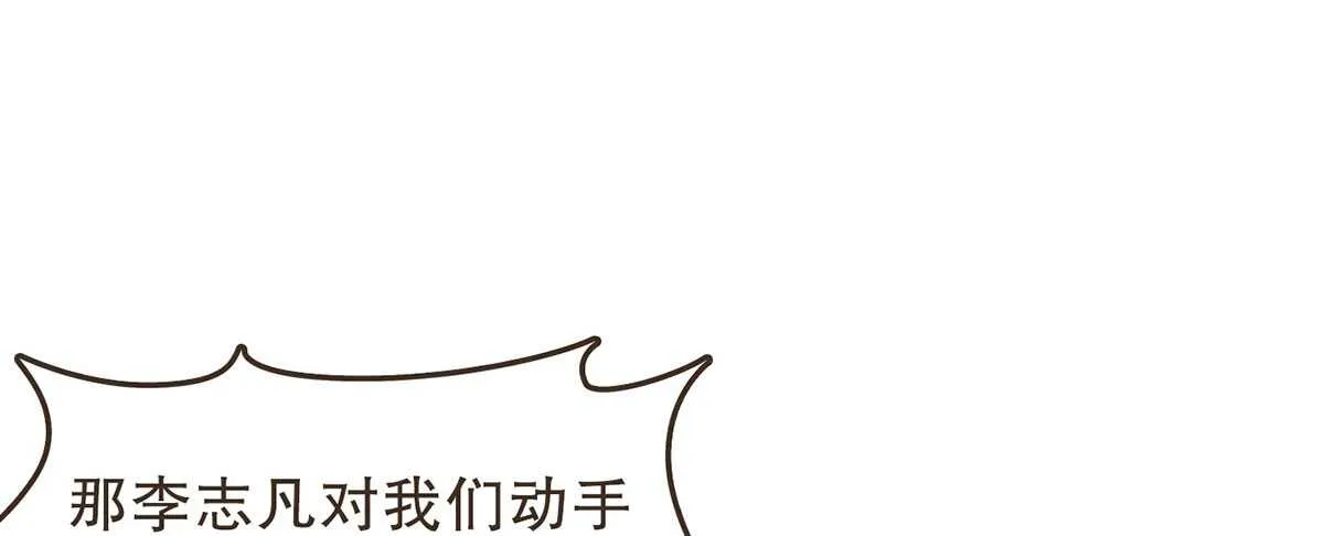 行刺柳乘风 第52页