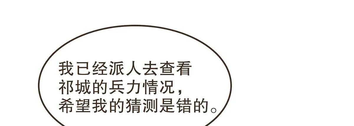 行刺柳乘风 第57页