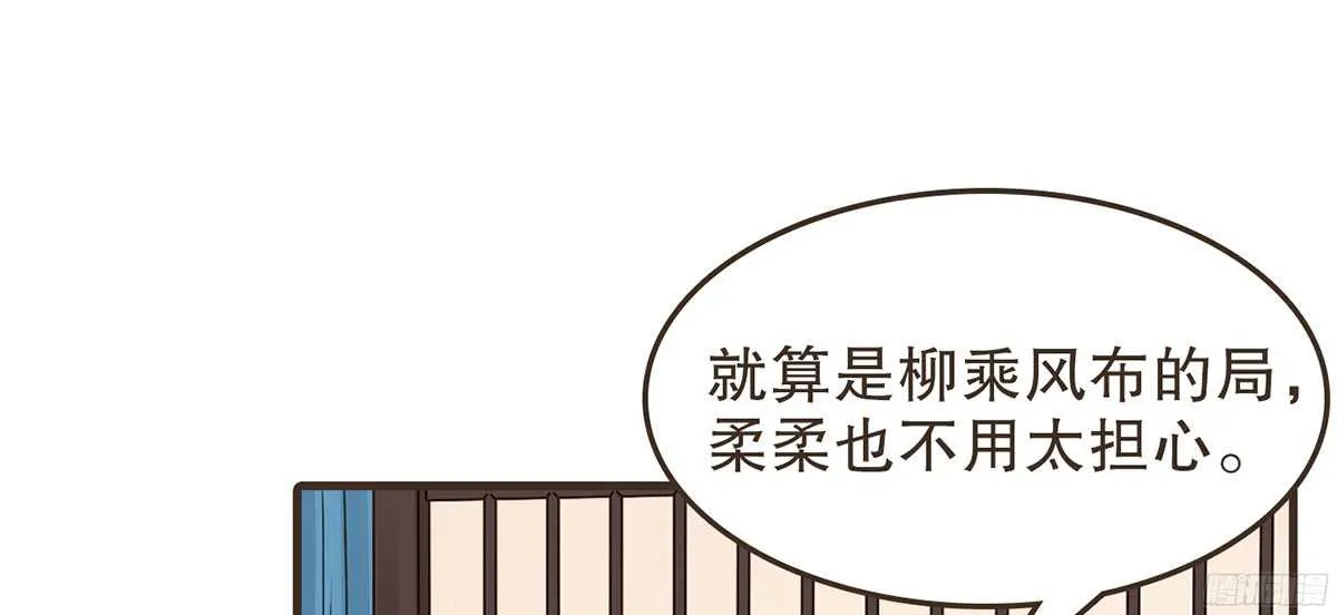 行刺柳乘风 第59页