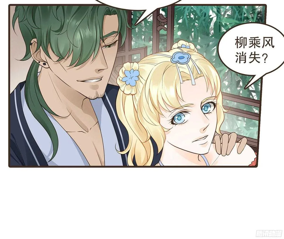 行刺柳乘风 第62页