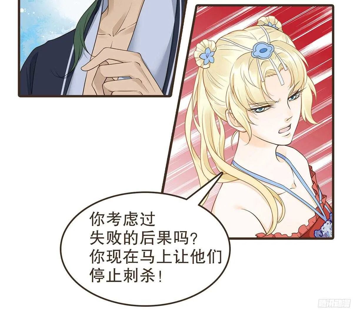 行刺柳乘风 第68页