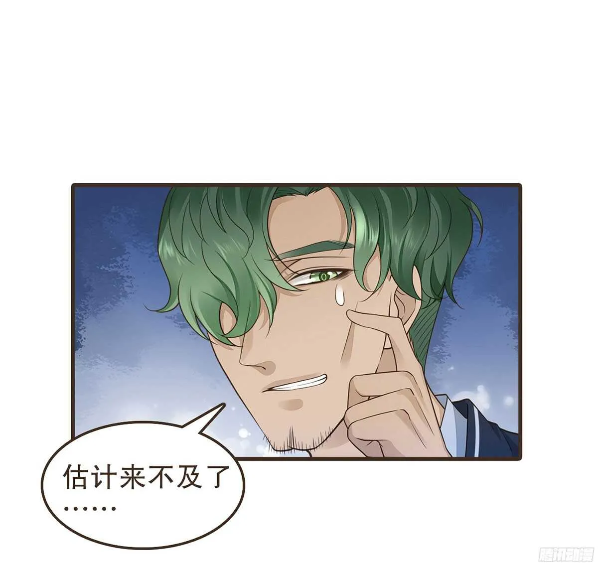 行刺柳乘风 第69页