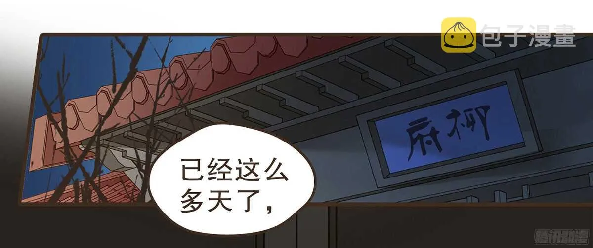 行刺柳乘风 第71页