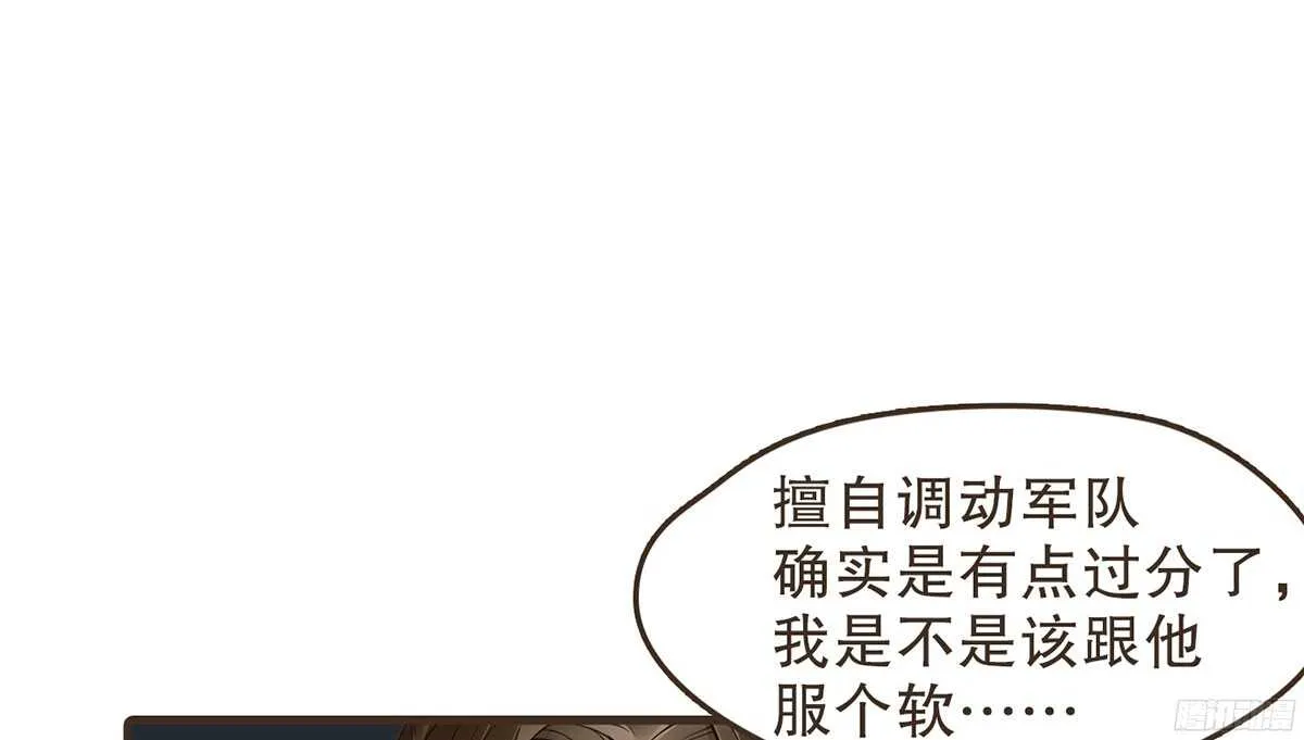 行刺柳乘风 第75页
