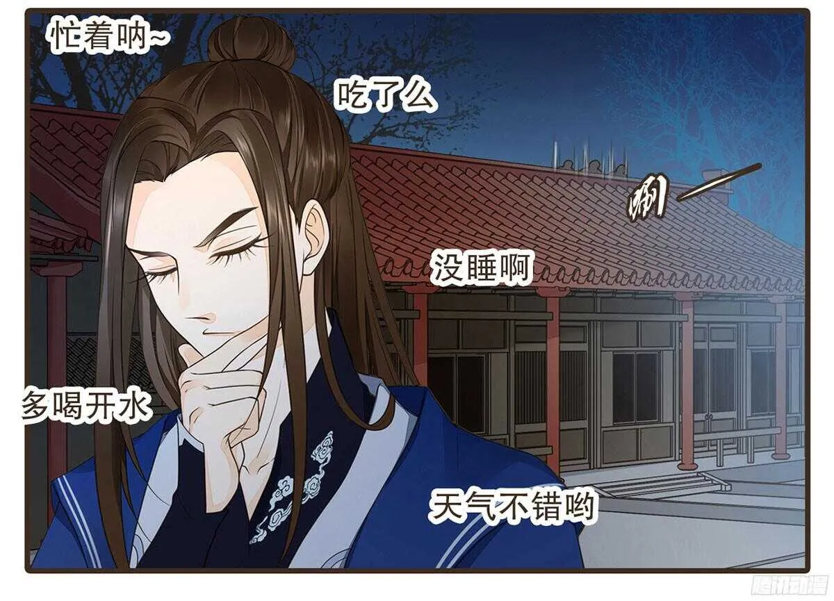 行刺柳乘风 第78页