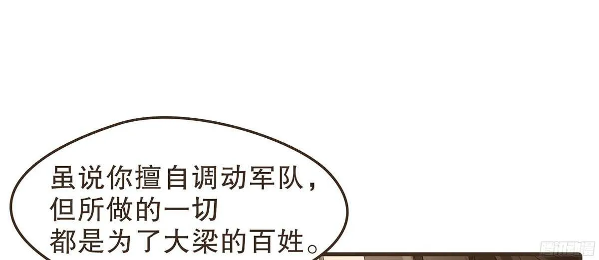 行刺柳乘风 第83页