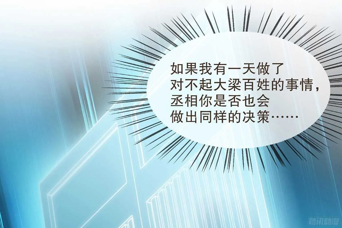 行刺柳乘风 第85页