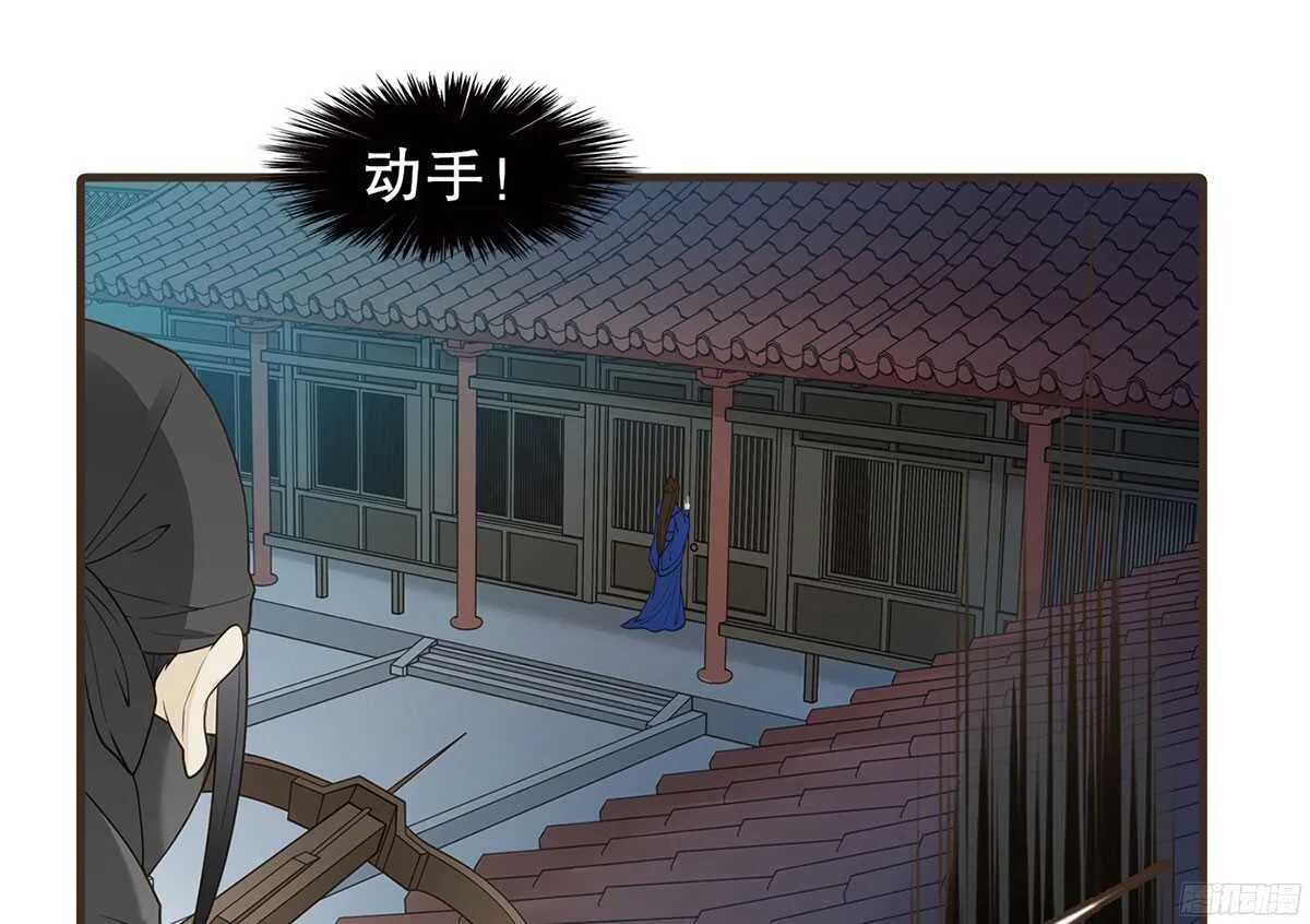 行刺柳乘风 第88页