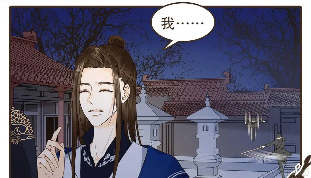 行刺柳乘风 第94页