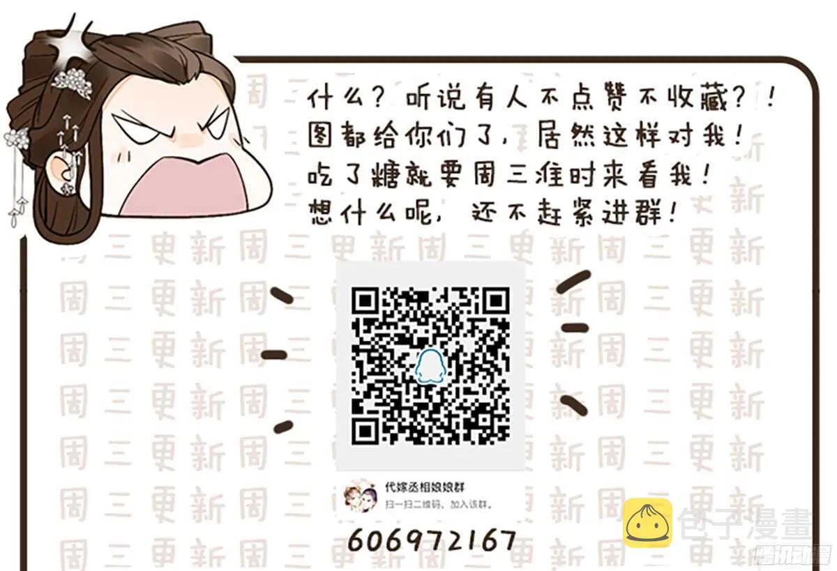 行刺柳乘风 第114页