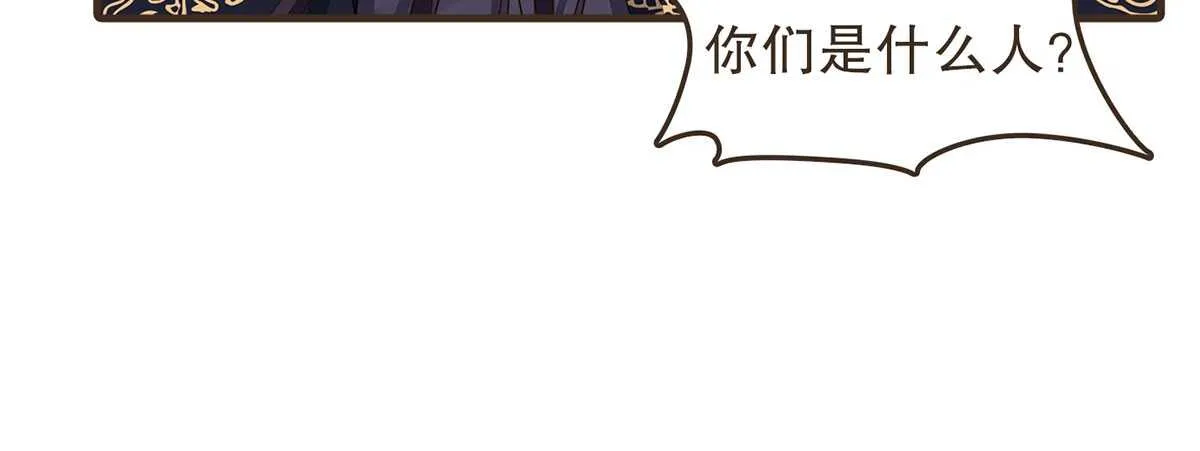 追击刺客 第20页