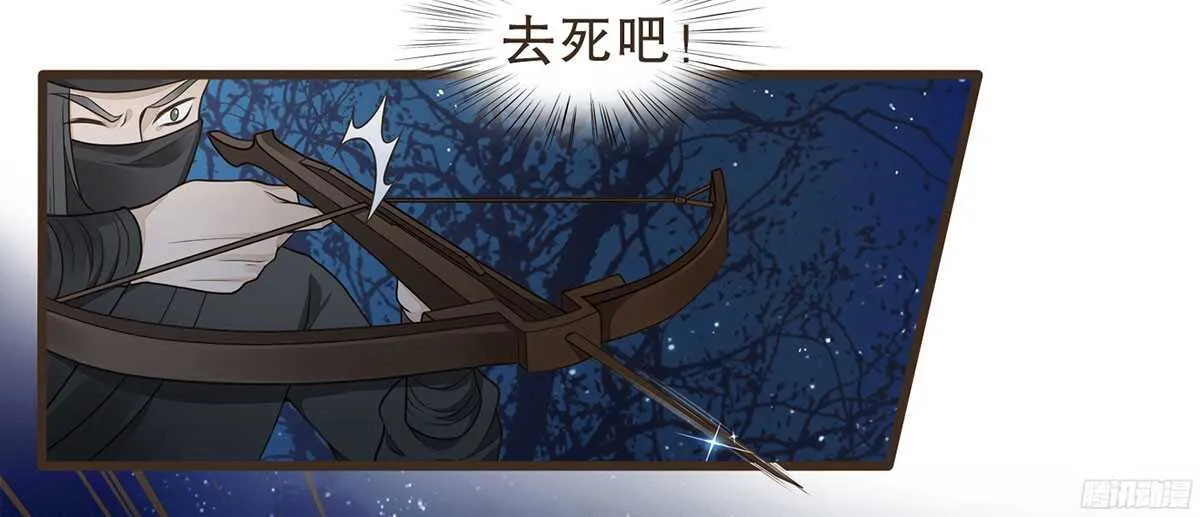 追击刺客 第23页