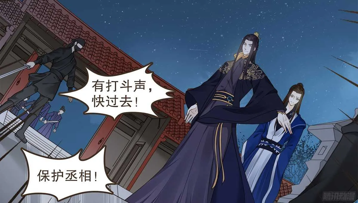 追击刺客 第25页
