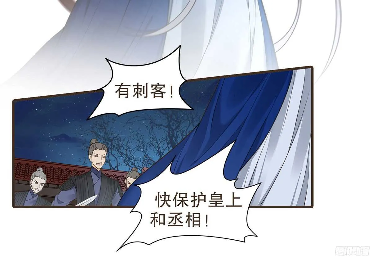 追击刺客 第37页