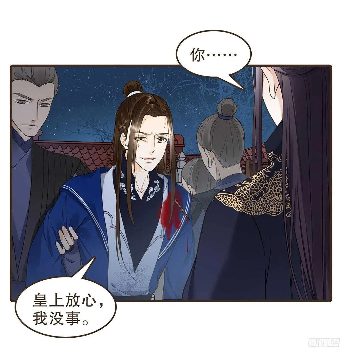 追击刺客 第42页