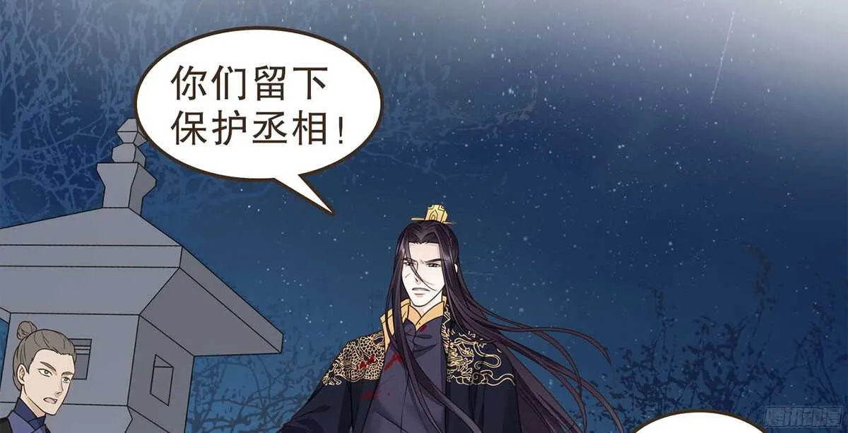 追击刺客 第44页