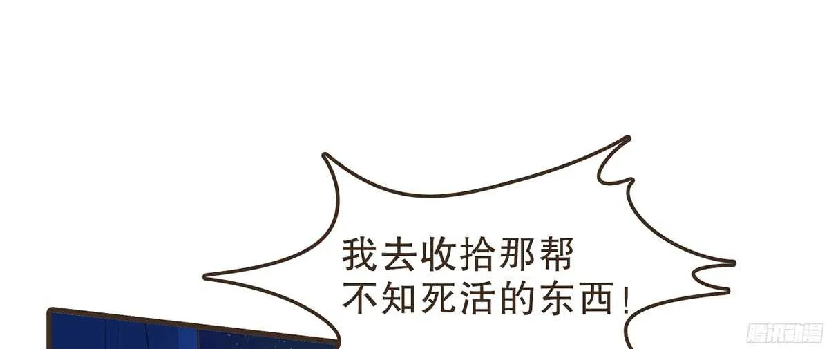 追击刺客 第46页