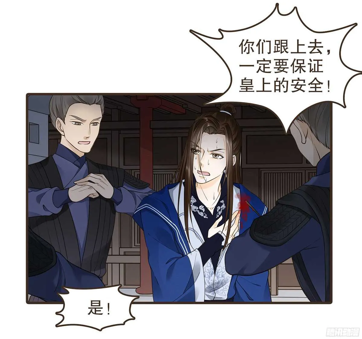 追击刺客 第48页