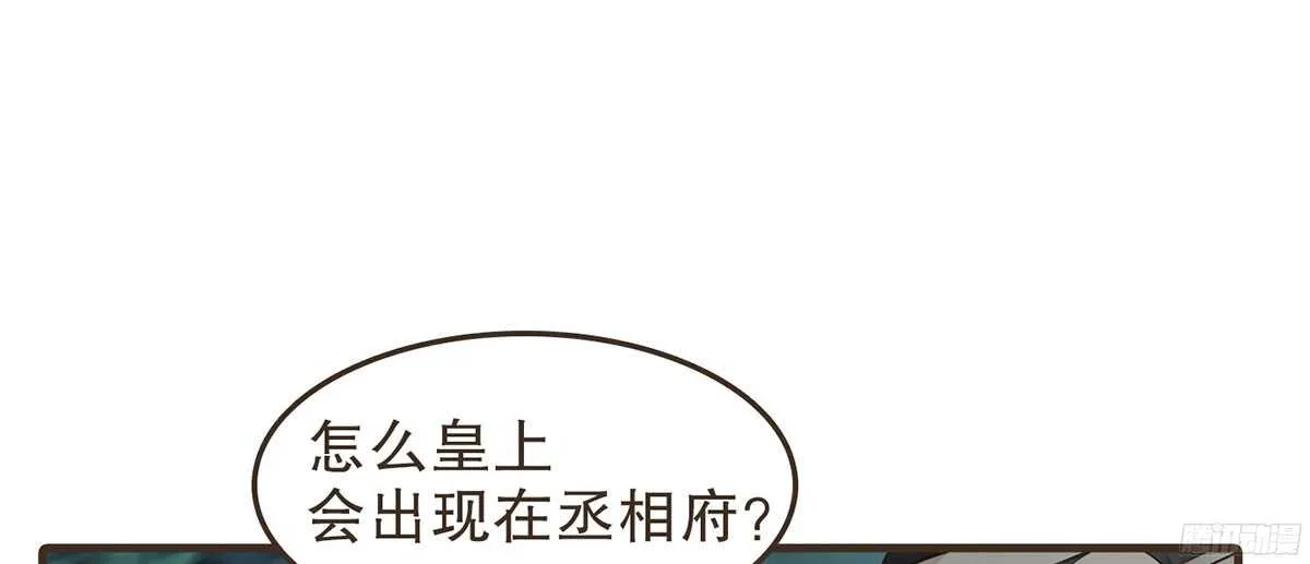 追击刺客 第51页