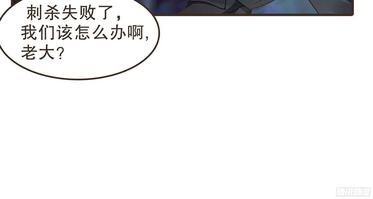 追击刺客 第53页