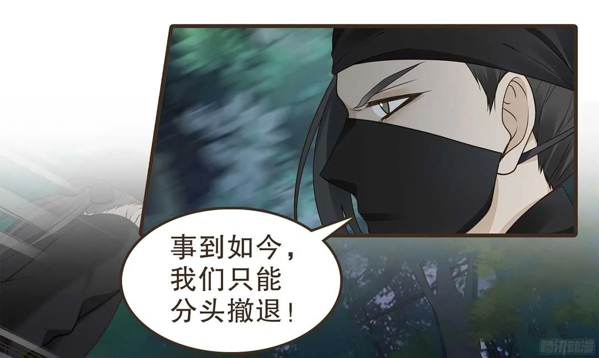 追击刺客 第54页