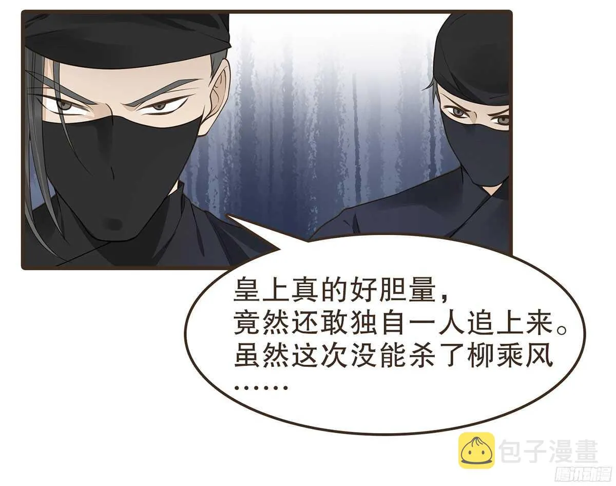 追击刺客 第59页
