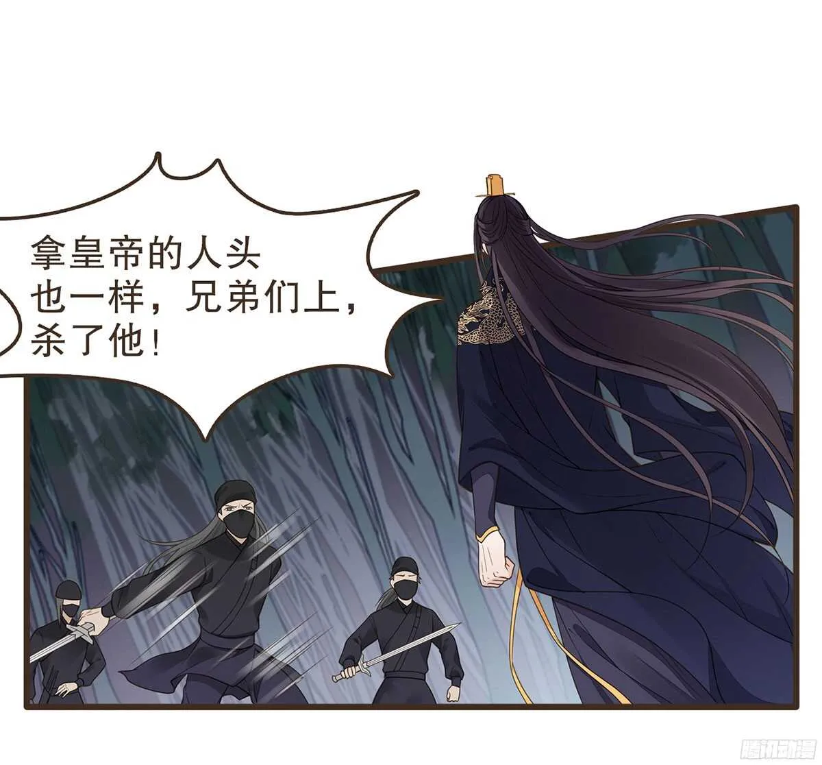 追击刺客 第60页