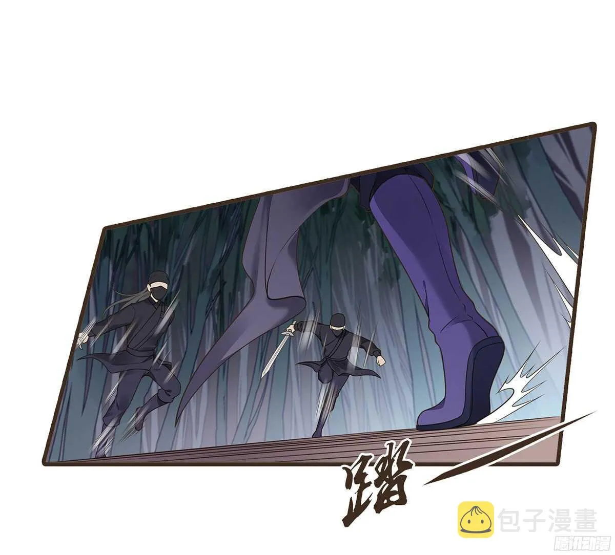 追击刺客 第62页