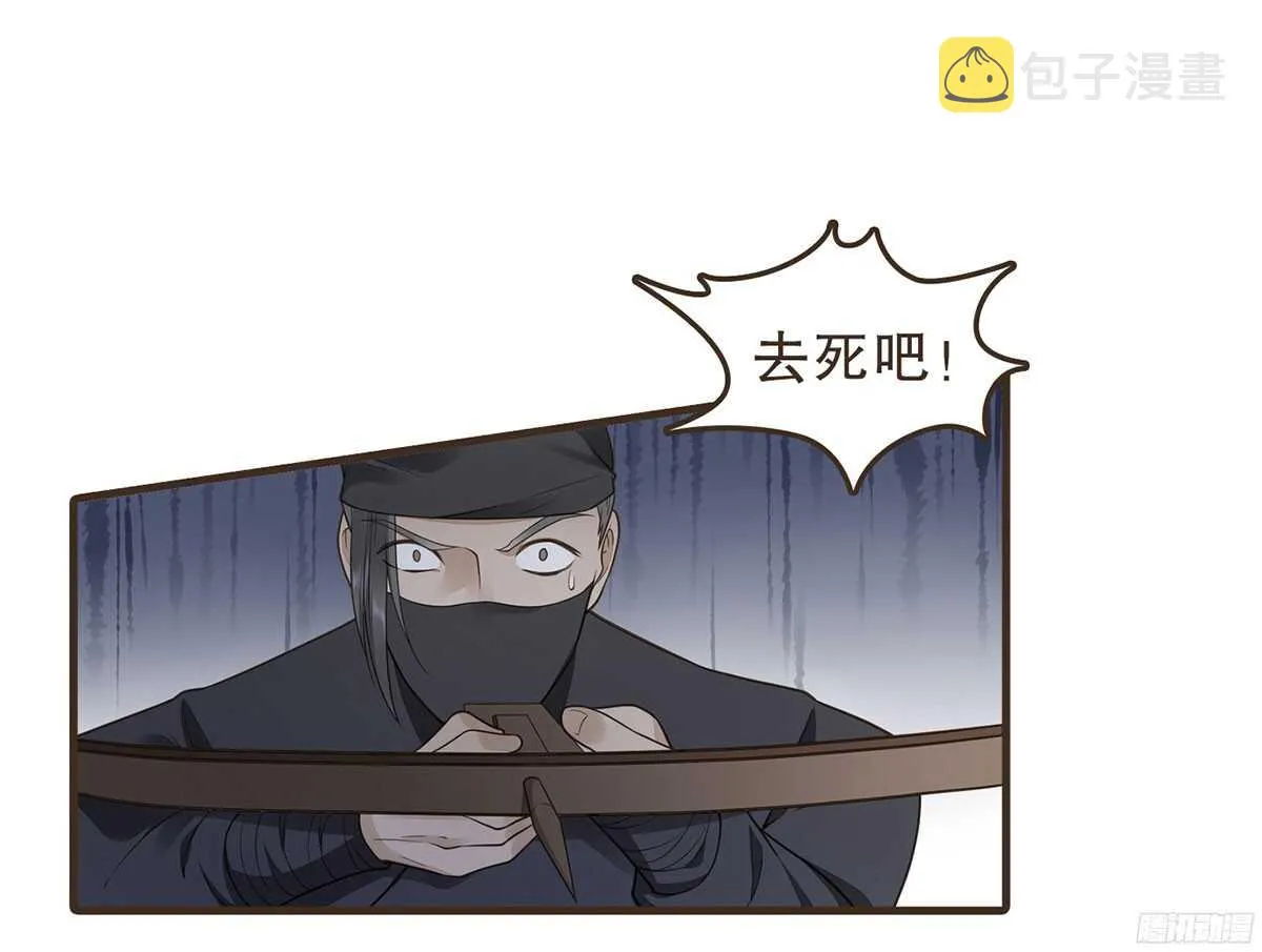 追击刺客 第69页