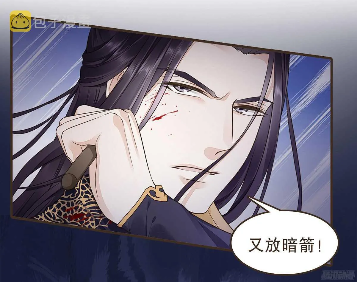 追击刺客 第72页