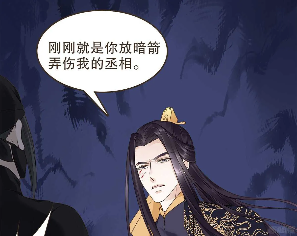 追击刺客 第73页