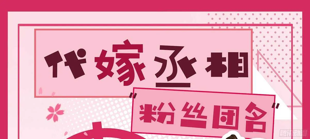 追击刺客 第78页