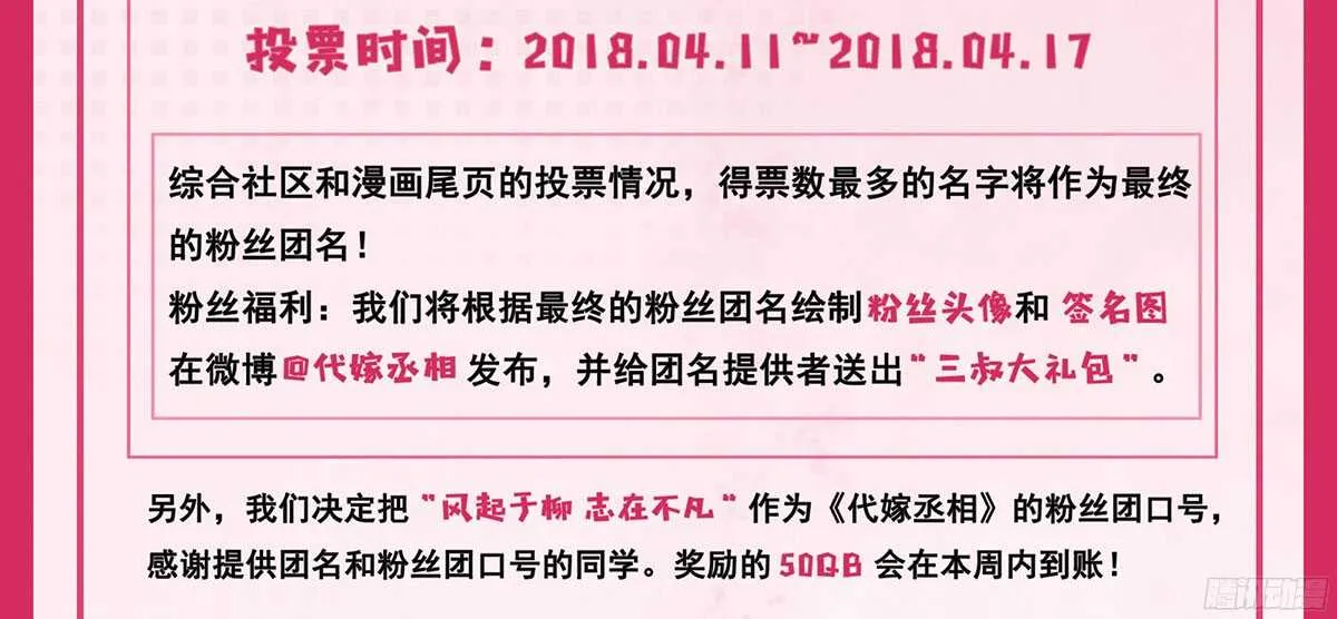 追击刺客 第84页