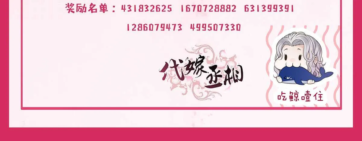 追击刺客 第85页