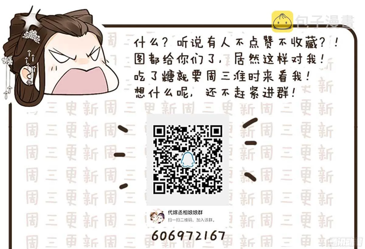 追击刺客 第89页