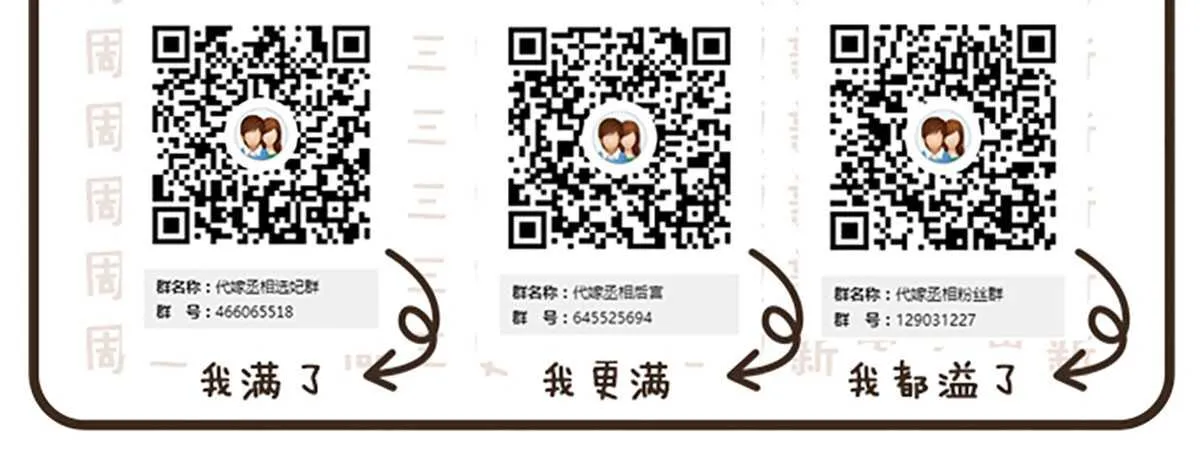 追击刺客 第90页