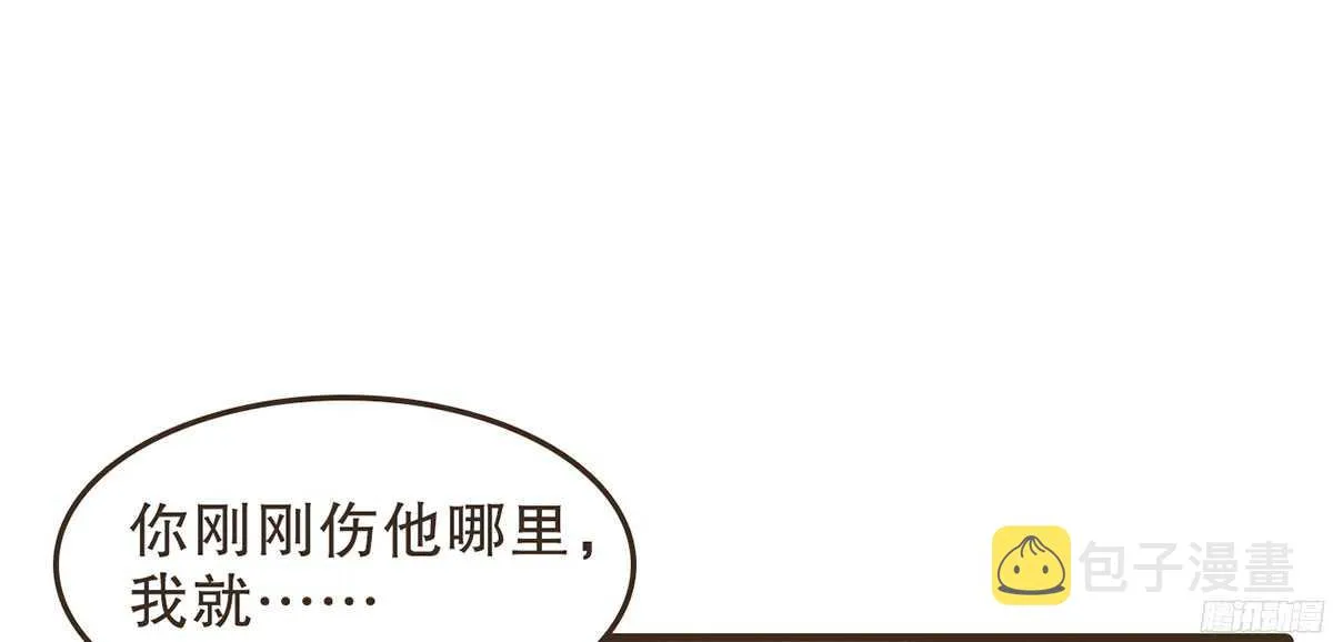 温柔的计划 第5页