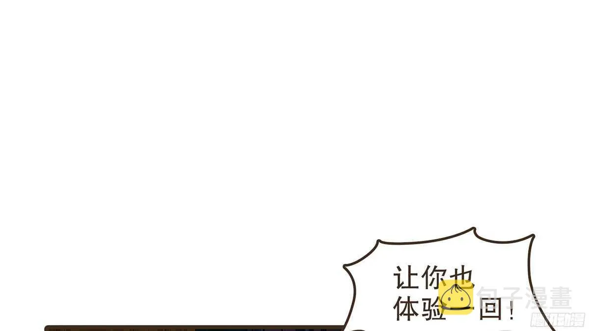 温柔的计划 第7页
