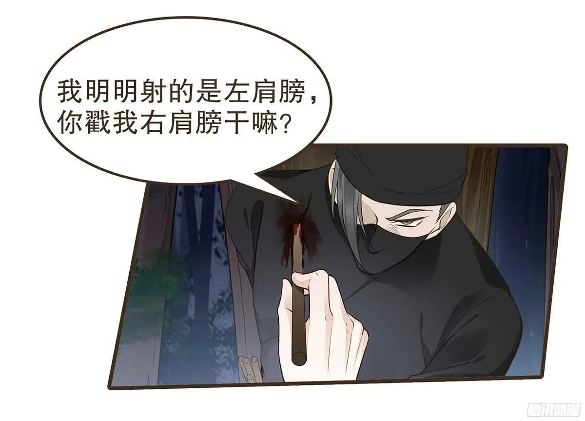 温柔的计划 第11页