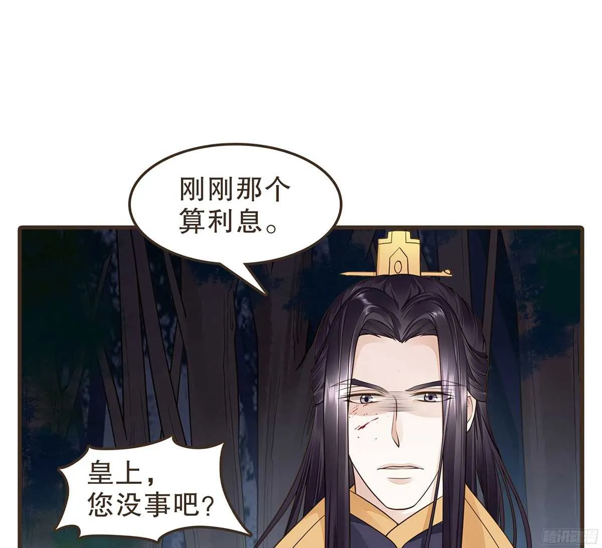 温柔的计划 第16页