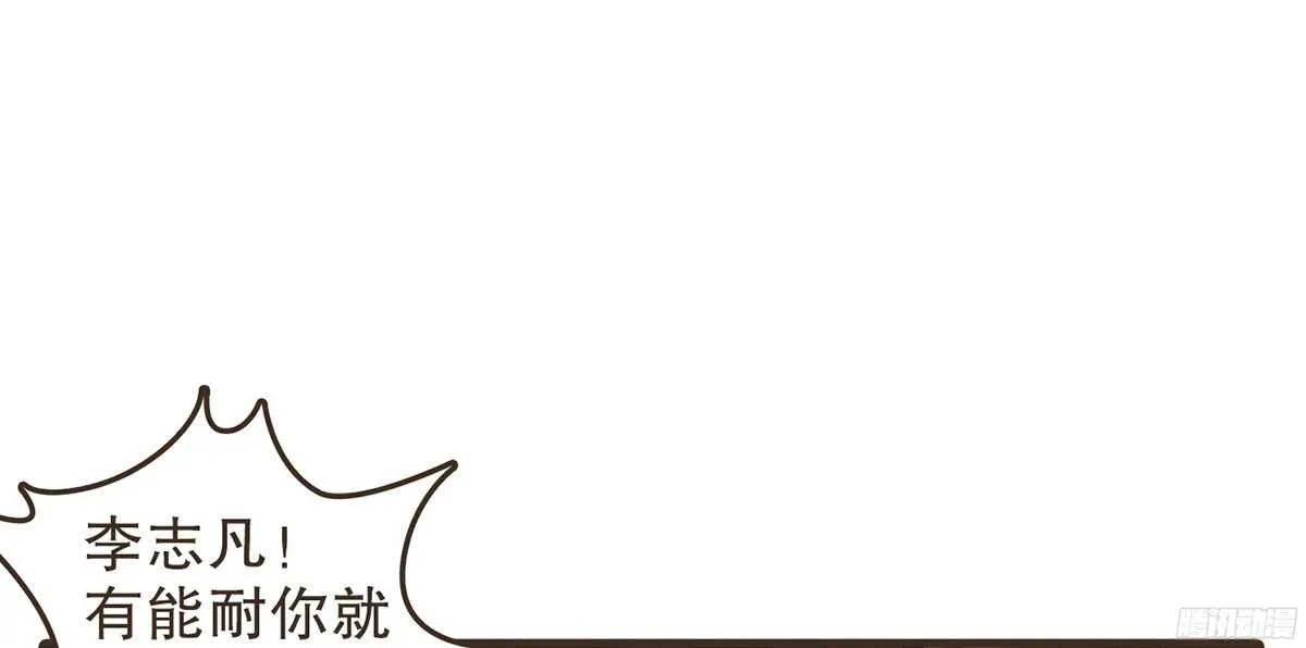 温柔的计划 第19页