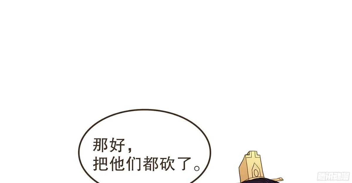 温柔的计划 第21页