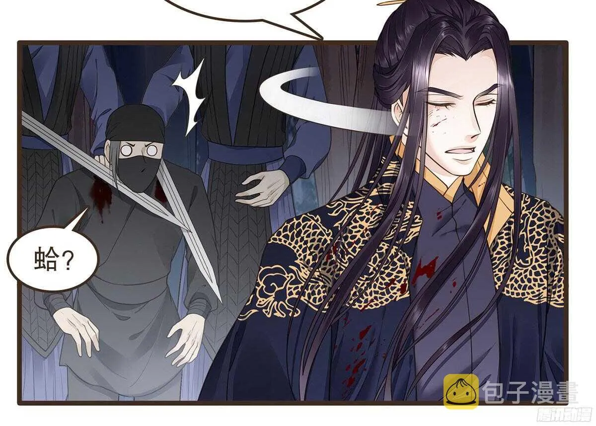 温柔的计划 第22页
