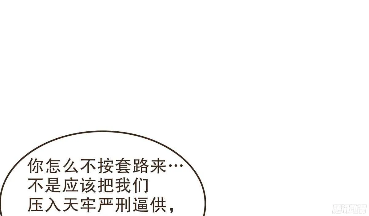 温柔的计划 第23页