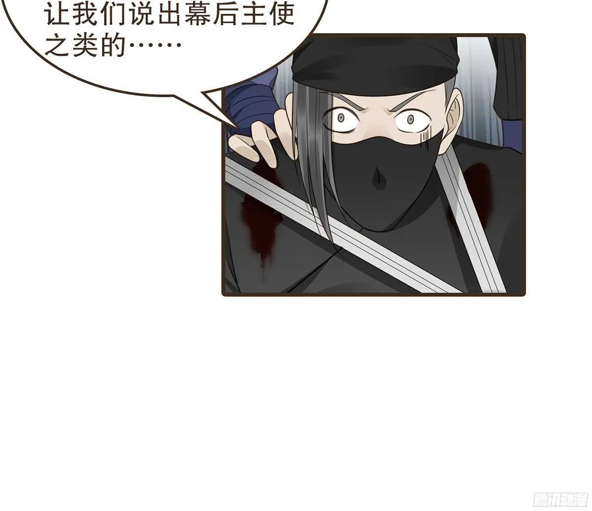 温柔的计划 第24页