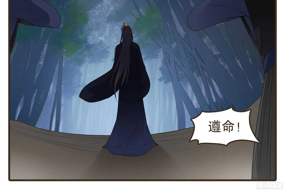 温柔的计划 第26页