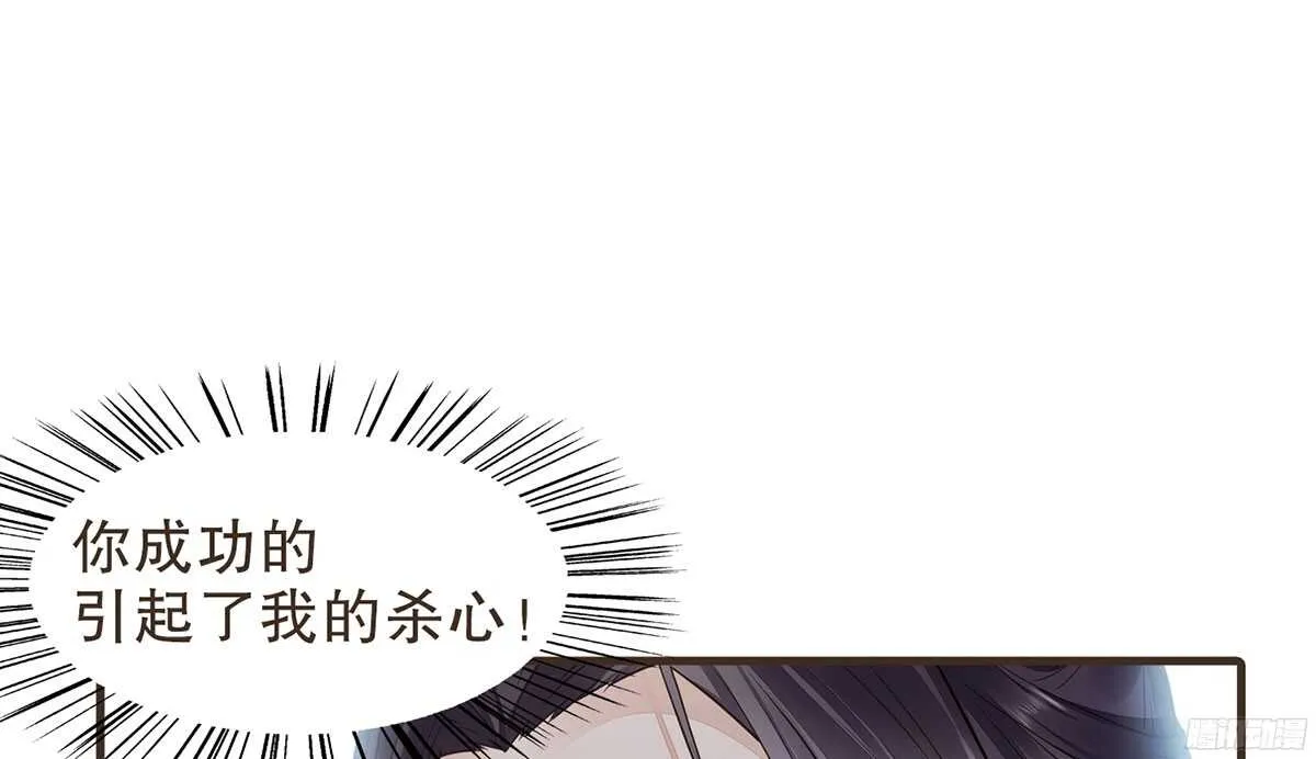 温柔的计划 第30页