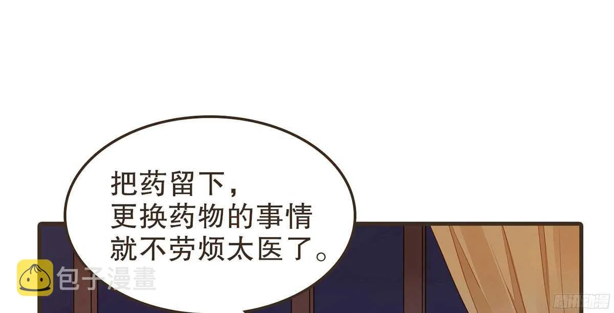 温柔的计划 第36页