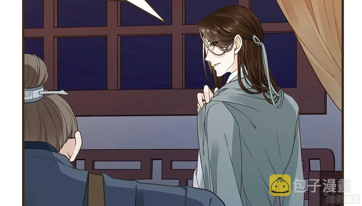 温柔的计划 第37页