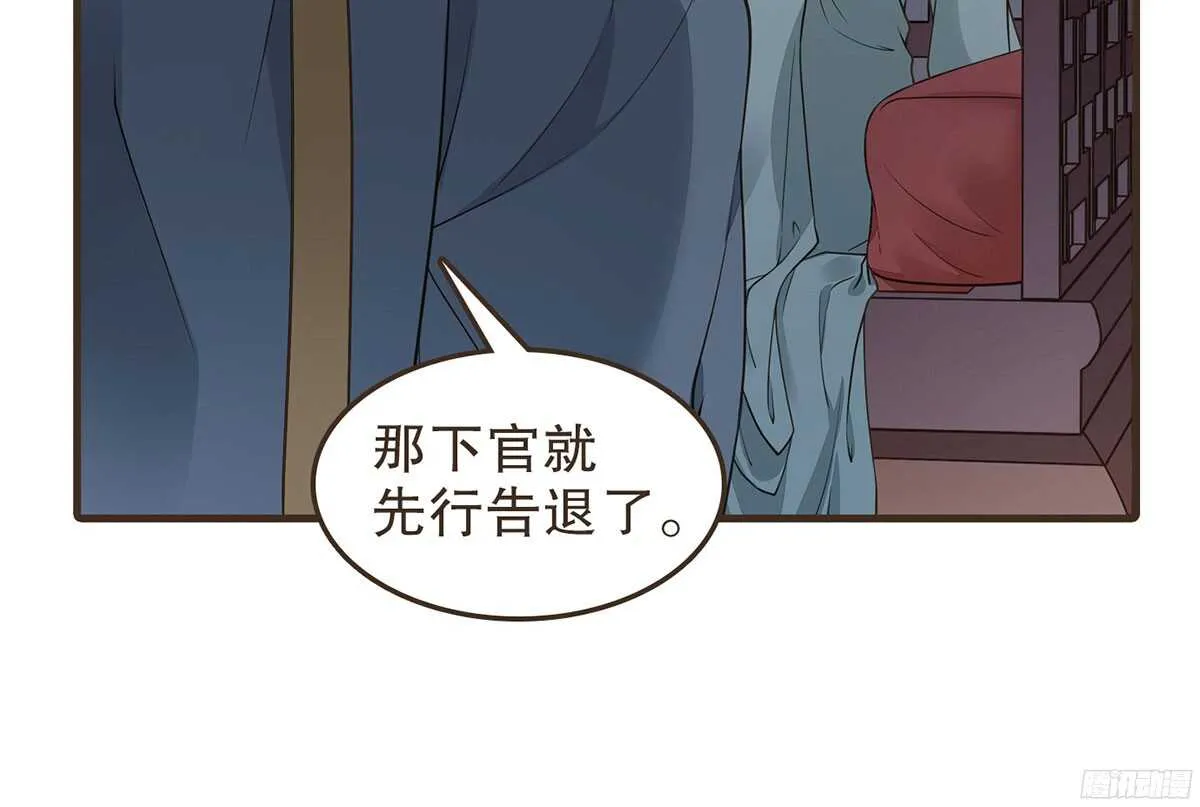 温柔的计划 第38页